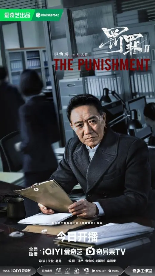 《罚罪2》值得蹲!汉洲迷局人性博弈，这才是刑侦剧该有的质感