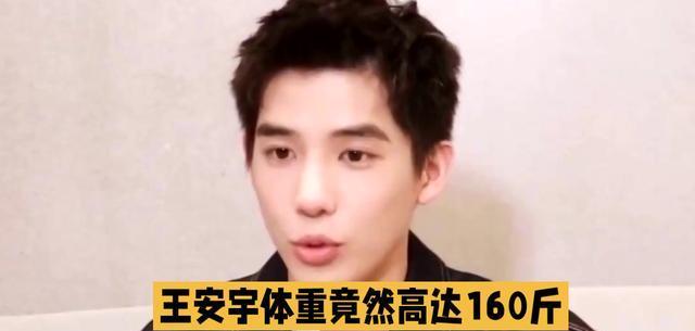 王安宇：打破刻板，以健康身材重塑内娱审美 