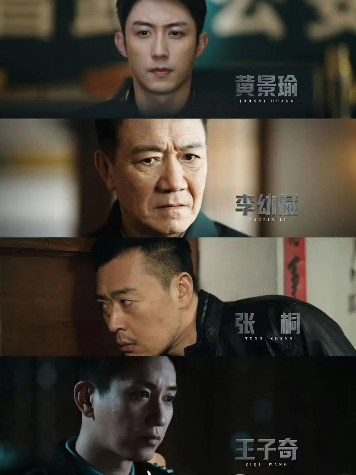 细节封神《罚罪2》秦枫身边三男成破局关键，每帧伏笔藏生死较量