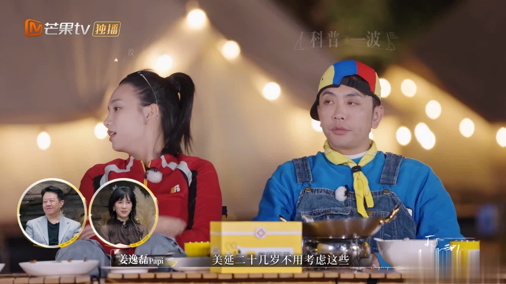 再见爱人5梁淞吐槽何美延，观众为何不帮何美延说话