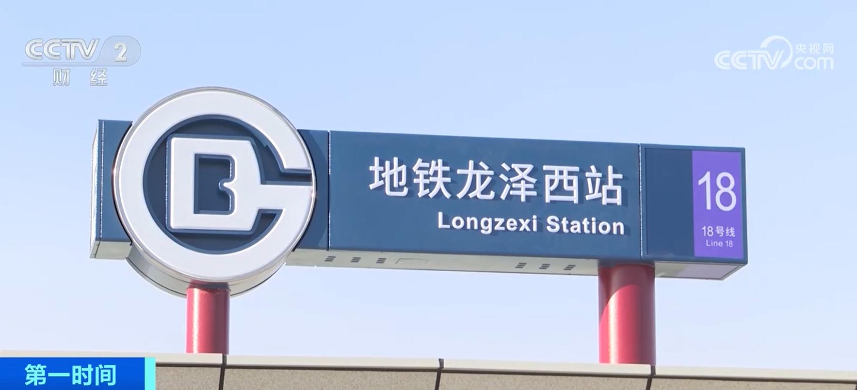 同日多地多条轨道交通新线开通运营为城市空间拓展和功能优化注入新动力