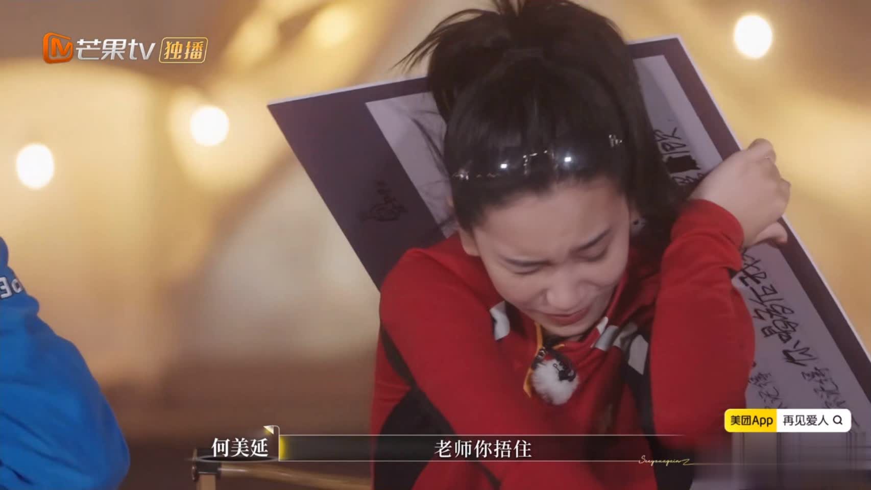 再见爱人5梁淞吐槽何美延，观众为何不帮何美延说话