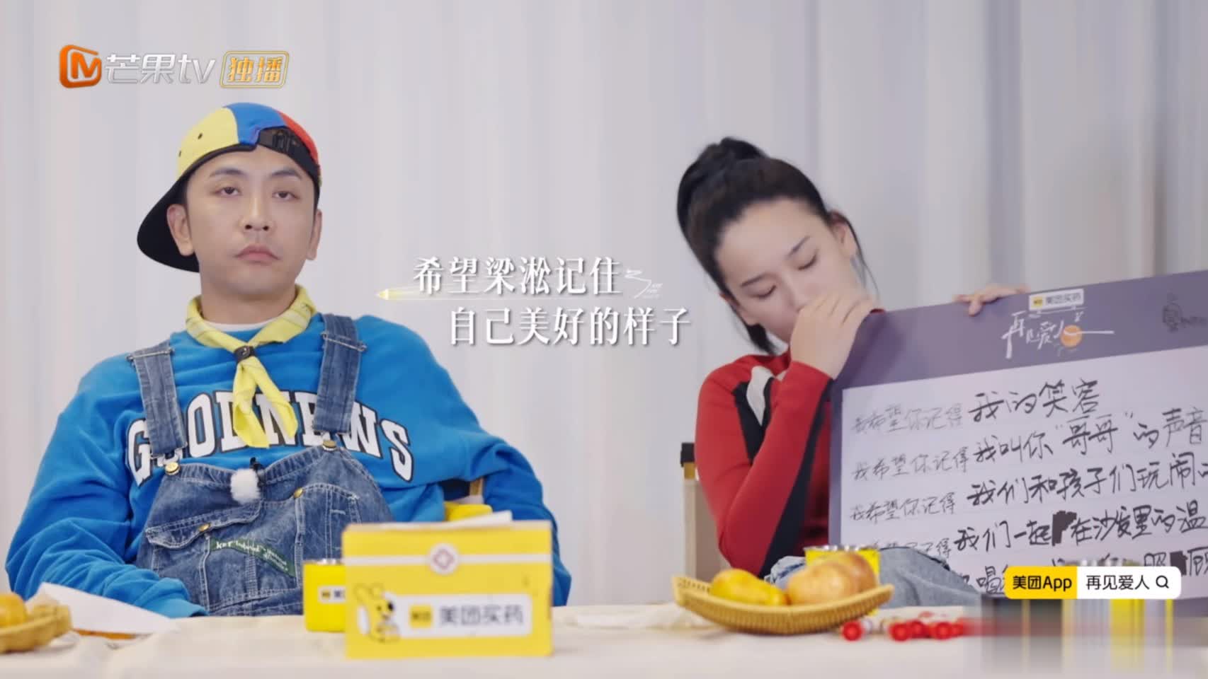 再见爱人5梁淞吐槽何美延，观众为何不帮何美延说话