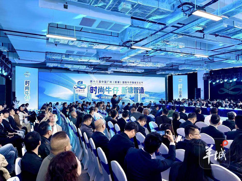 时尚与科技共舞，新塘牛仔文化节勾勒产业新蓝图