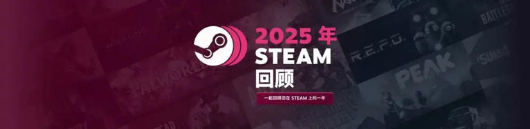 Steam年度回顾1.9万款新游遇冷，为何都在沉迷老游戏?