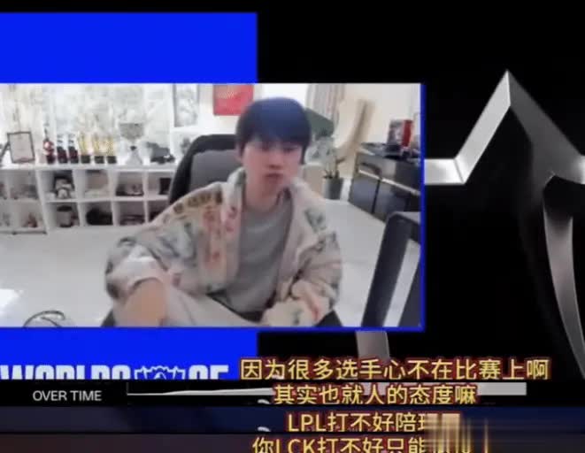 Doinb揭秘LPL无法夺冠原因：选手退役后路多，不怕失业