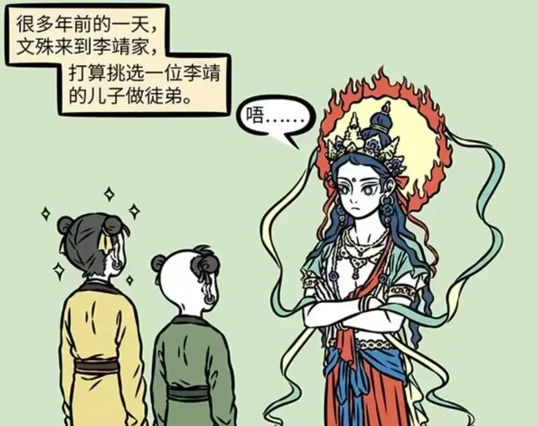 非人哉：文殊菩萨选金吒当徒弟，金拽根误以为金吒是金子