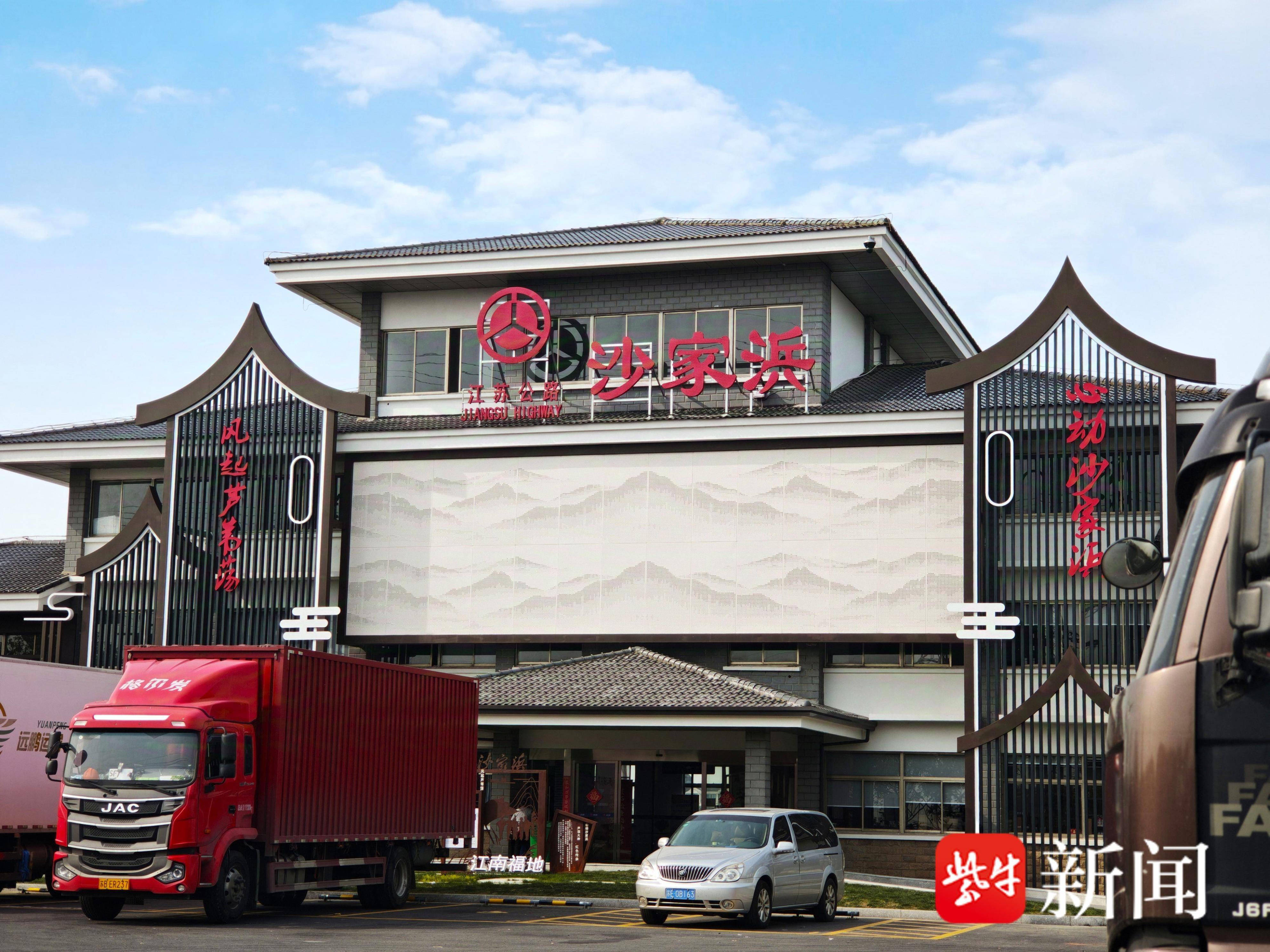 苏州新增两家江苏省“司机之家”