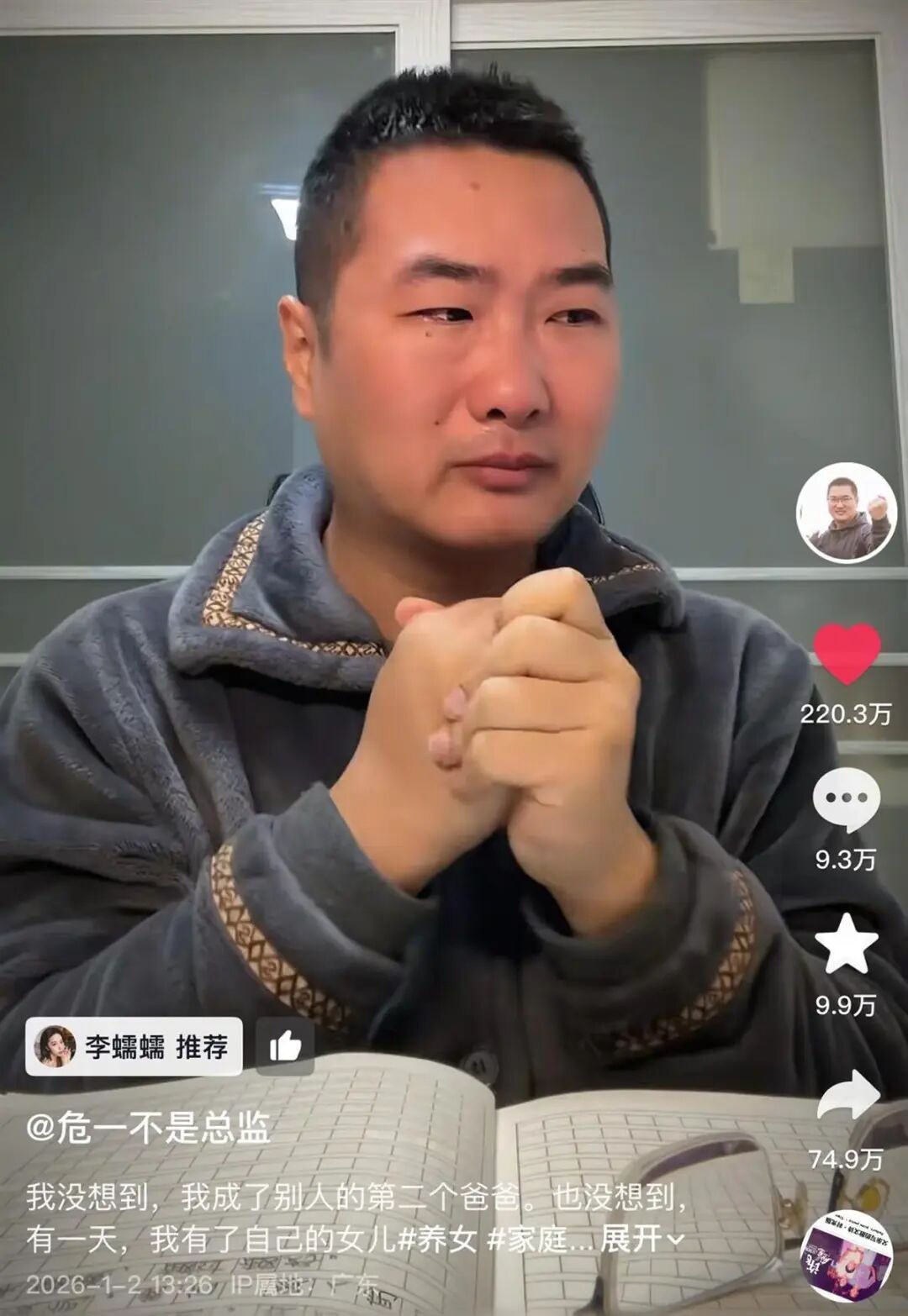 泪目!“第二个爸爸”全网刷屏，当事人谢绝资助