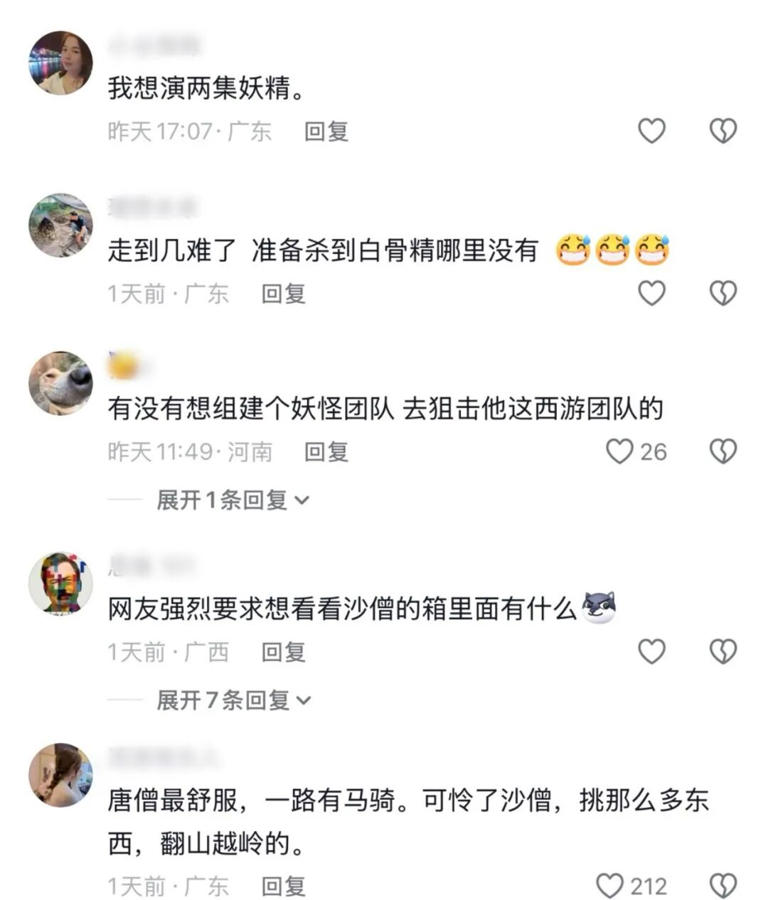 “西天取经”直播引万人围观，网友：吴承恩看了都得点赞