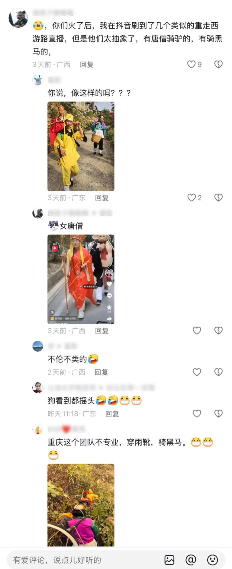 “西天取经”直播引万人围观，网友：吴承恩看了都得点赞