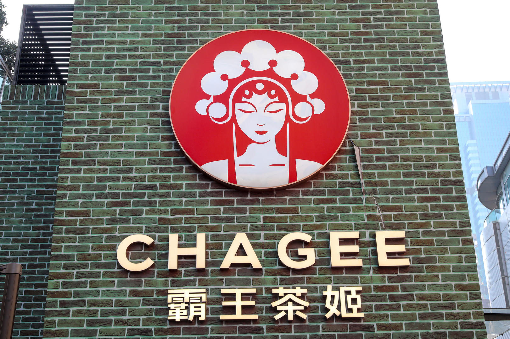 店员徒手搅拌奶茶，霸王茶姬回应：店员使用废弃物料摆拍已辞退，门店停业整顿