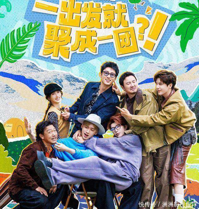  玩不起、开黄腔，不留情面，《现在就出发3》他俩难怪被沈腾怒怼