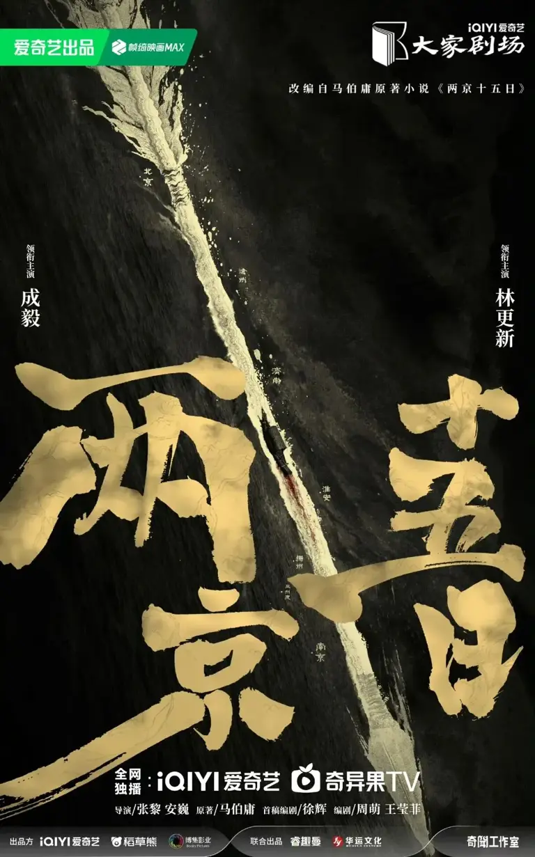 2026年待播热门IP长剧：题材多元，爆款预定