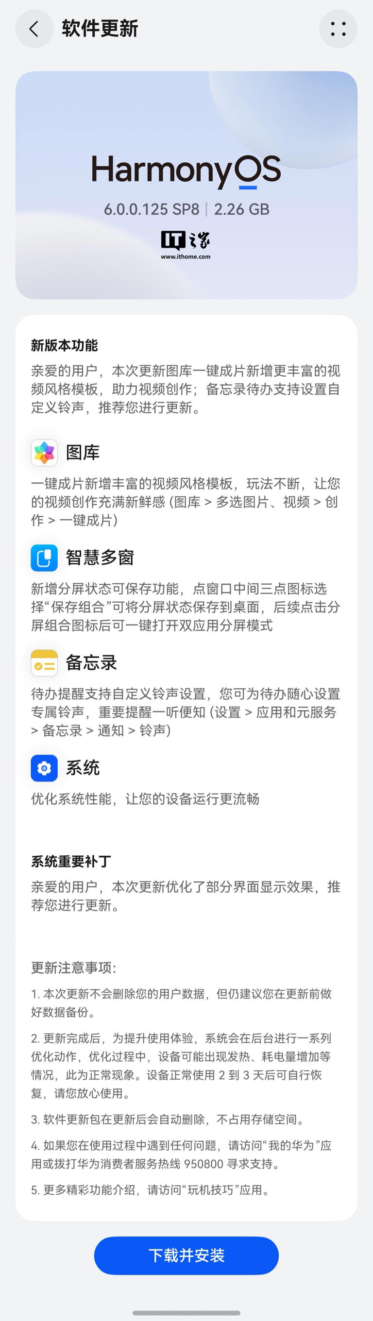 华为 Mate 60 等机型获 HarmonyOS 6.0.0.125 升级，实装 5A 通信
