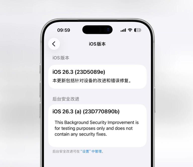 iOS 26.3 beta (a) 发布!