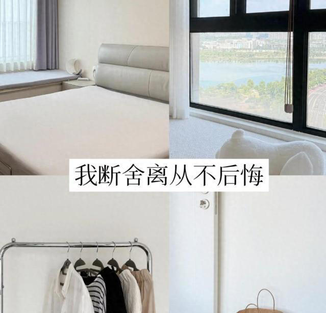断舍离3年，我把家扔空了，现在房子大了，家务少了，日子很舒服