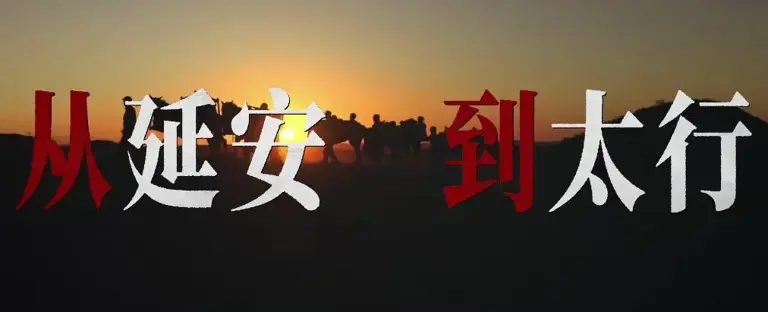 今晚开播！唐诡团队再造爆款？3 千里 “娃娃长征”，配角阵容不错！