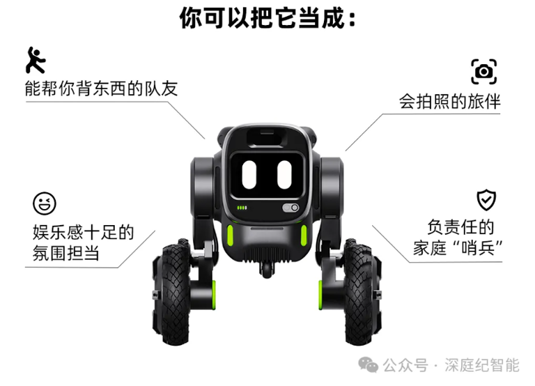 深庭纪发布全球首款双轮足户外陪伴机器人 Rovar