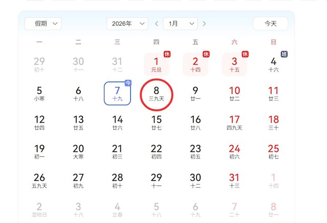 明天就进入“三九”了：一年中最冷时段降临