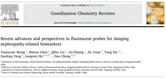 祝贺！南华医院程丹研究员在国际权威期刊上发表综述论文
