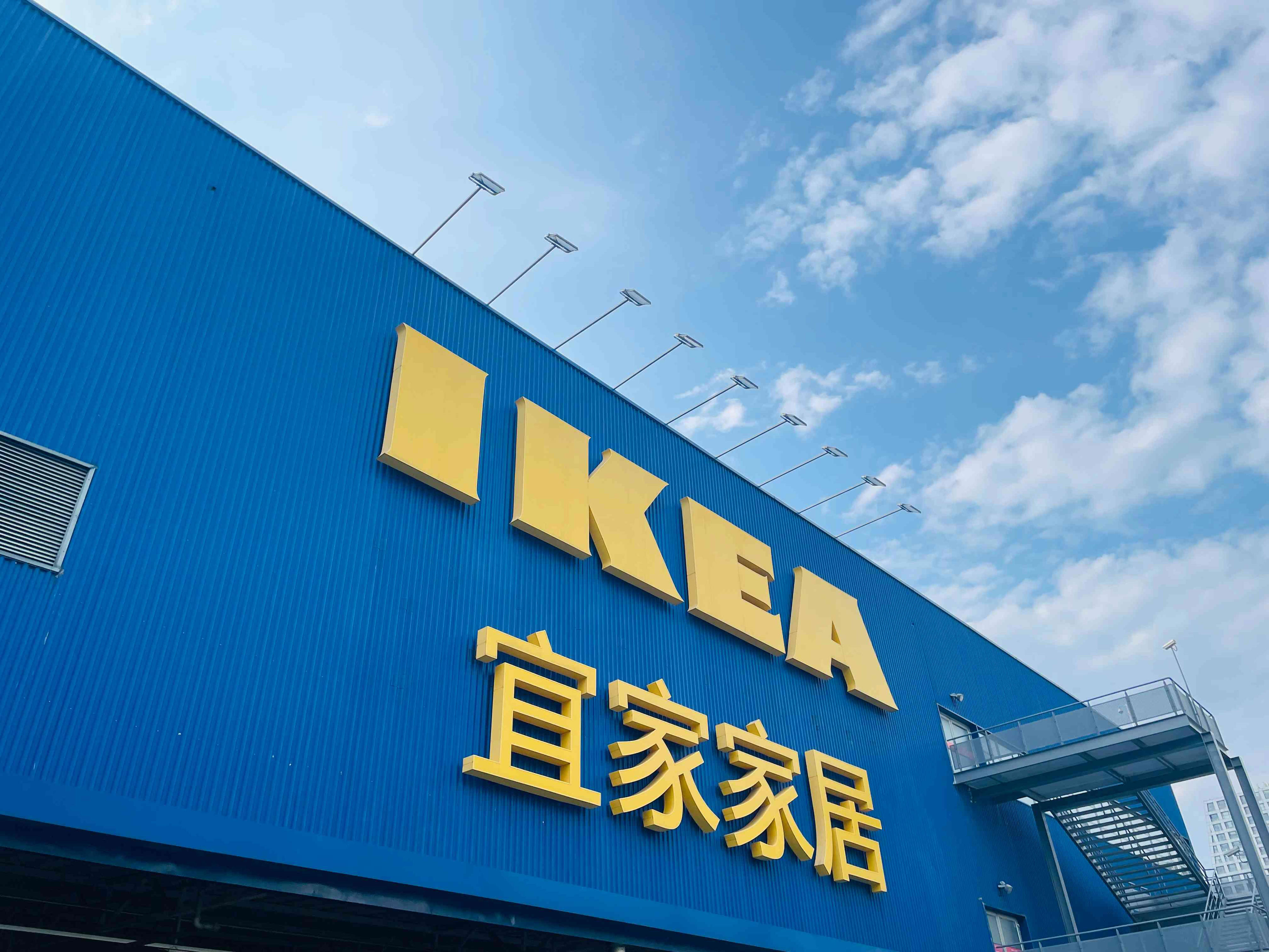 宜家中国宣布关闭7家门店