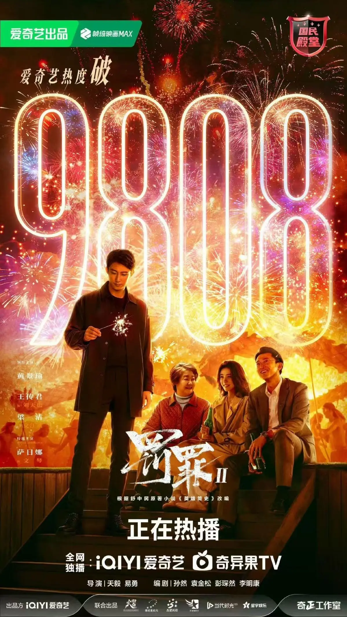 《罚罪2》：秦枫单刀赴会，刘天也正面应对，兄弟决裂拉开帷幕