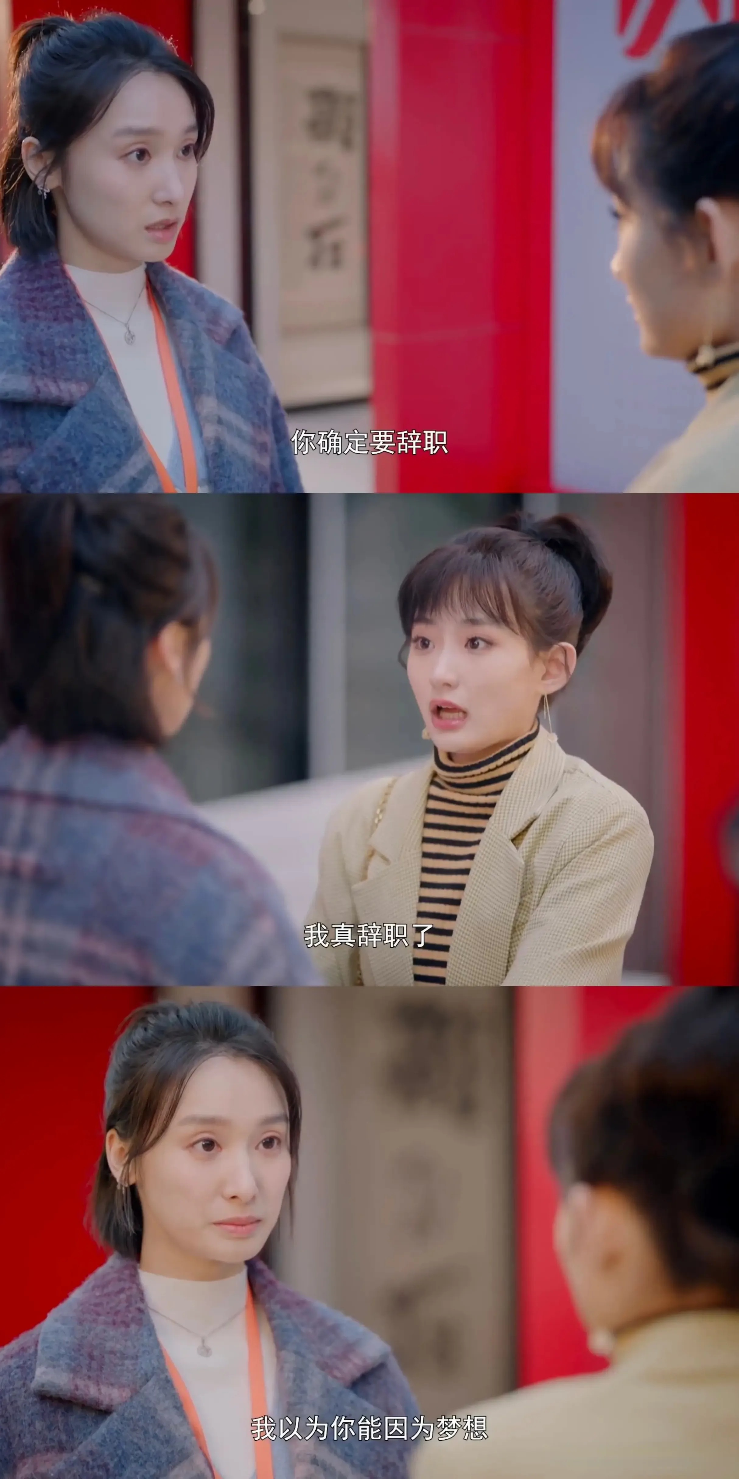 《不期而遇的生活》大结局:本以为惊喜是程心，没想到却是他俩人