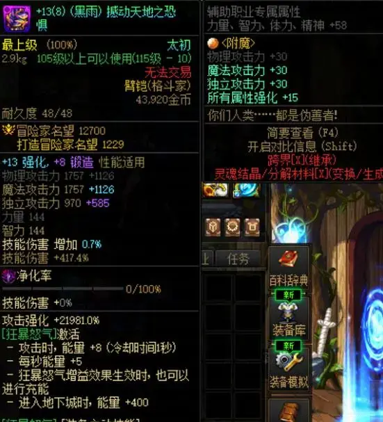 DNF: “天选之子”出炉! 狄瑞吉开荒第一天，首批玩家黑雨传世武器已完美毕业