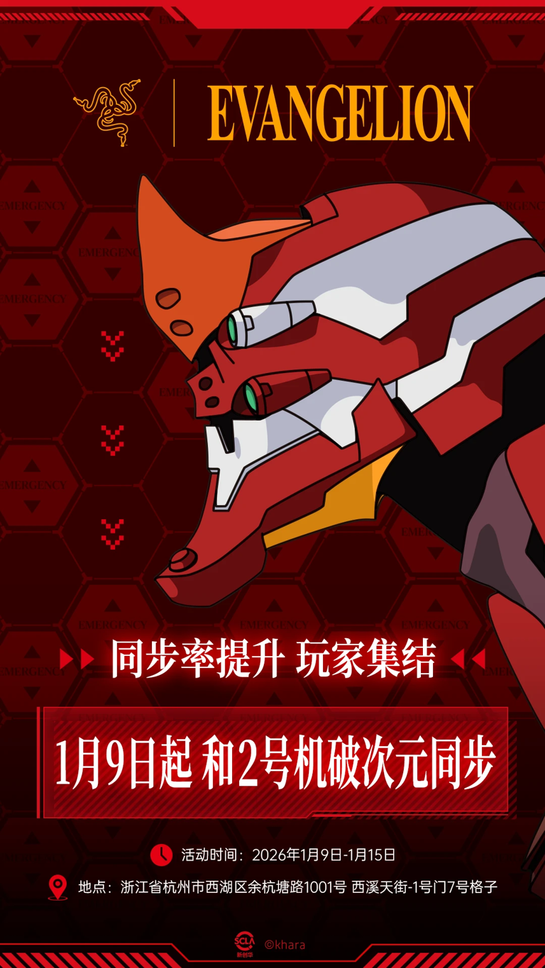 明日香 2 号机主题，雷蛇宣布联动 EVA《新世纪福音战士》