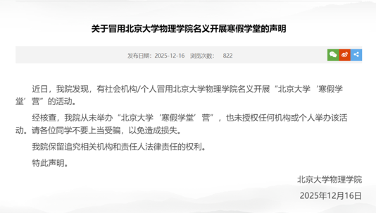 ��ҥ��������ѧ���廪��ѧ�ȶ�����У��������