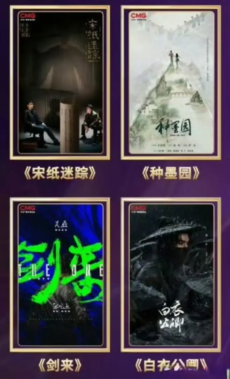 重磅! 央视2026片单发布，58部新剧亮相，众星云集，题材多样!