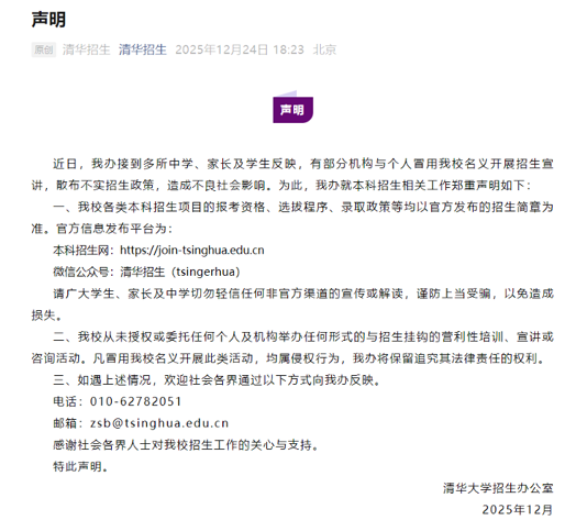 ��ҥ��������ѧ���廪��ѧ�ȶ�����У��������