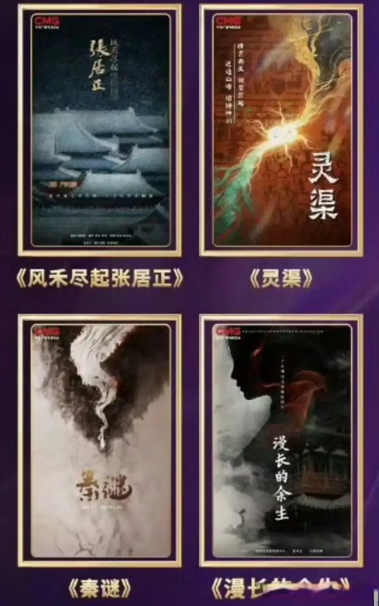重磅! 央视2026片单发布，58部新剧亮相，众星云集，题材多样!