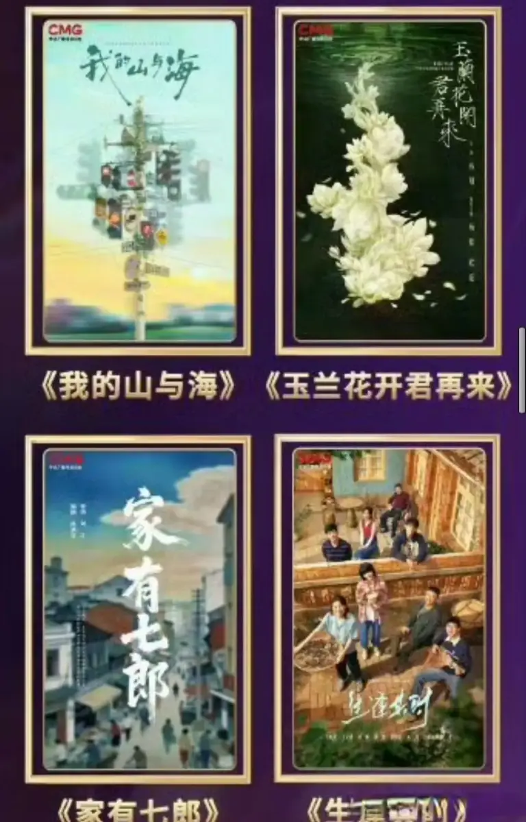重磅! 央视2026片单发布，58部新剧亮相，众星云集，题材多样!