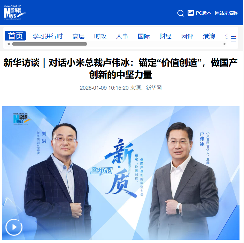 卢伟冰回应小米 2025 年饱受争议