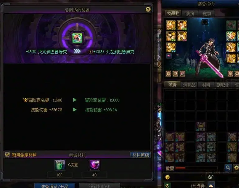 DNF: “天选之子”出炉! 狄瑞吉开荒第一天，首批玩家黑雨传世武器已完美毕业