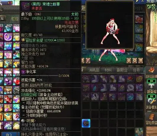 DNF: “天选之子”出炉! 狄瑞吉开荒第一天，首批玩家黑雨传世武器已完美毕业