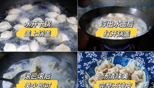 难怪饺子口感不一样! 煮水饺，“盖上盖煮”和“不盖盖煮”差别大