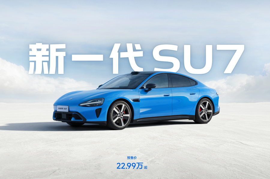 新一代SU7发布 902km续航 全系激光雷达 22.99万值不值?