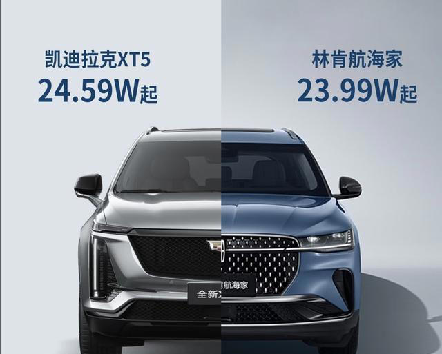 年底选SUV，林肯航海家与凯迪拉克XT5，家用需求不同选法大不一样