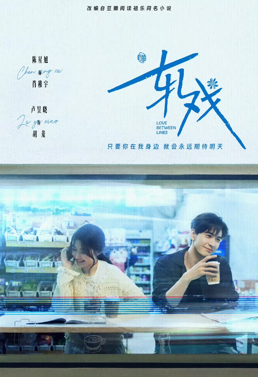 四部新剧狂热来袭，你准备好追剧了吗?