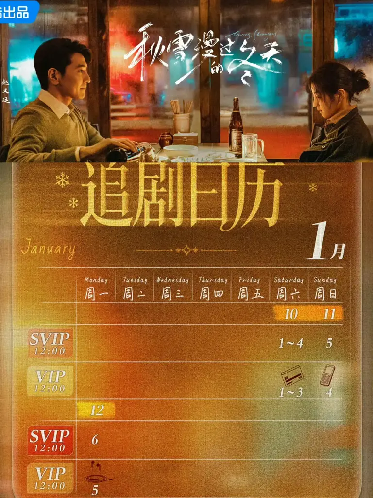 四部新剧狂热来袭，你准备好追剧了吗?