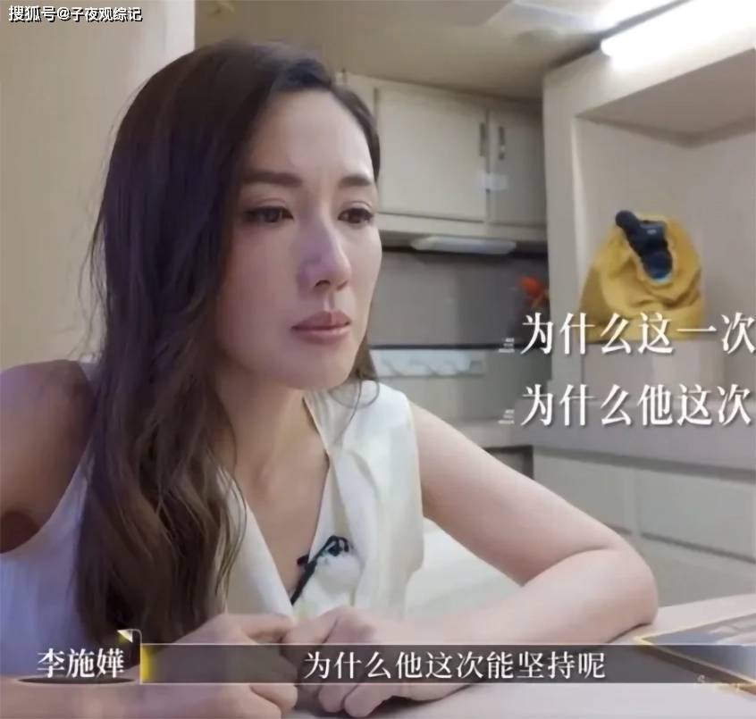 《再见爱人5》收官何炅金句感人，李施嬅清醒下车，何美延却是无奈选择