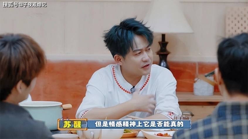 0713关系链让人细思极恐，苏醒被当众打压，陈楚生一句话让张远解围