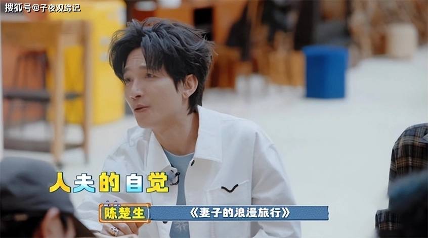  0713关系链让人细思极恐，苏醒被当众打压，陈楚生一句话让张远解围