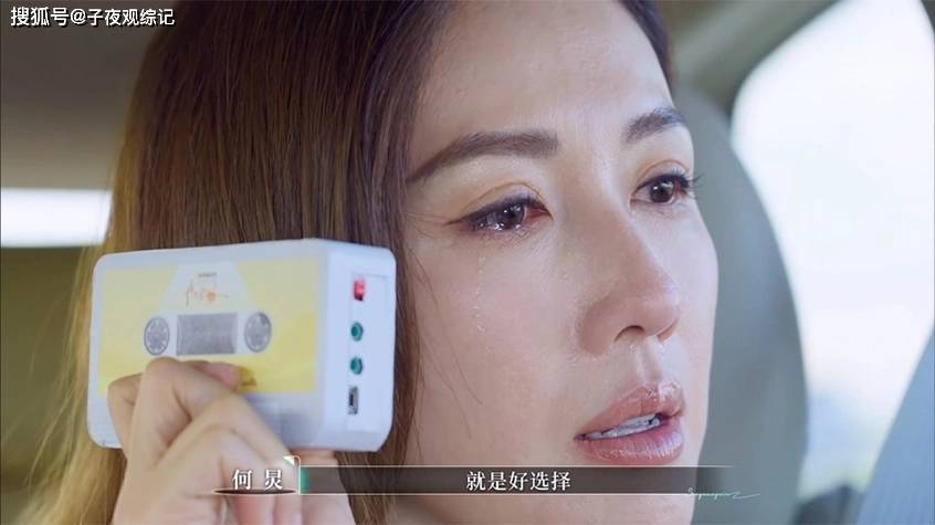 《再见爱人5》收官何炅金句感人，李施嬅清醒下车，何美延却是无奈选择