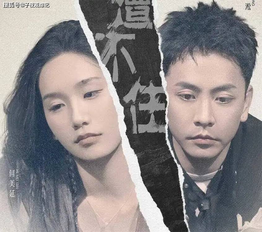 《再见爱人5》收官何炅金句感人，李施嬅清醒下车，何美延却是无奈选择