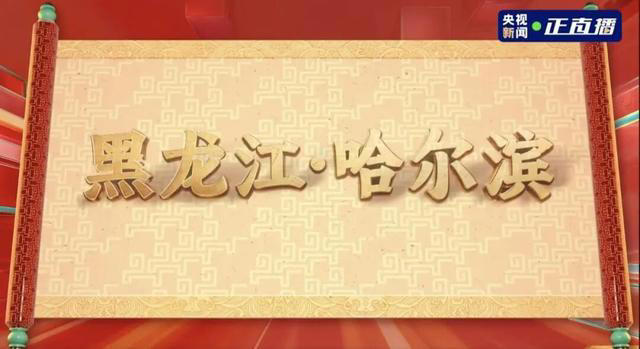 官宣!春晚4个分会场定了