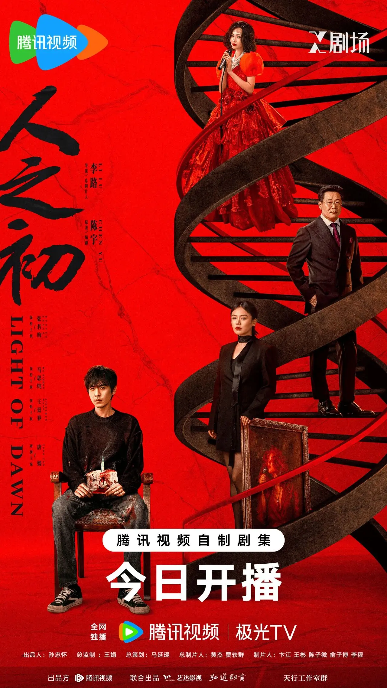《人之初》第一集剧情
